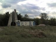 Червоне з panoramio.com