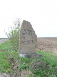 Роги з panoramio.com