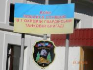 Гончарівське з panoramio.com