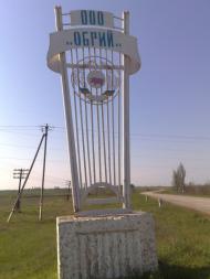 Маслове з panoramio.com