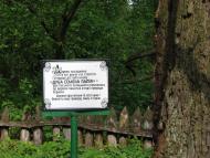 Волиця з panoramio.com