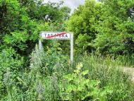 Рогощі з panoramio.com