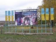 Підліснівка з panoramio.com