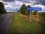 Ворожба з panoramio.com