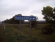 Романова Балка з panoramio.com