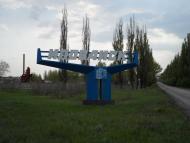 Іловайськ з panoramio.com