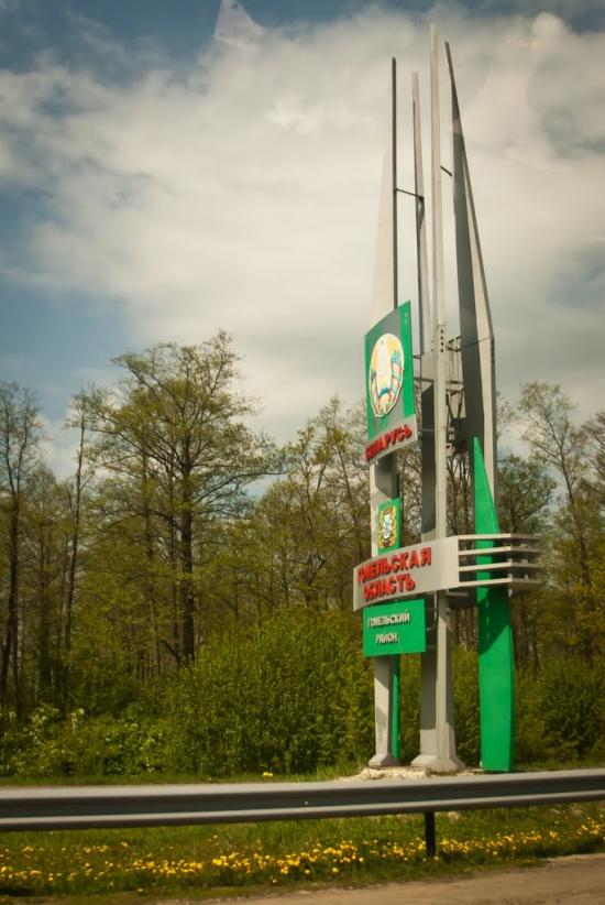 Скиток з panoramio.com - Скиток