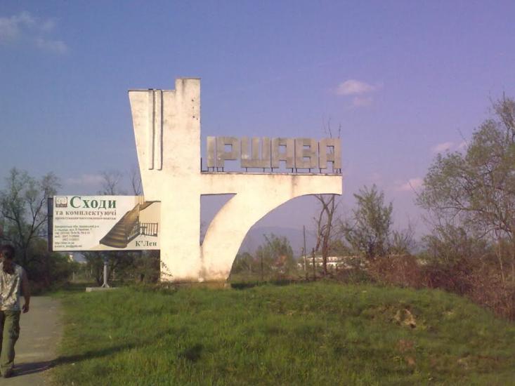 Іршава з panoramio.com - Irshava