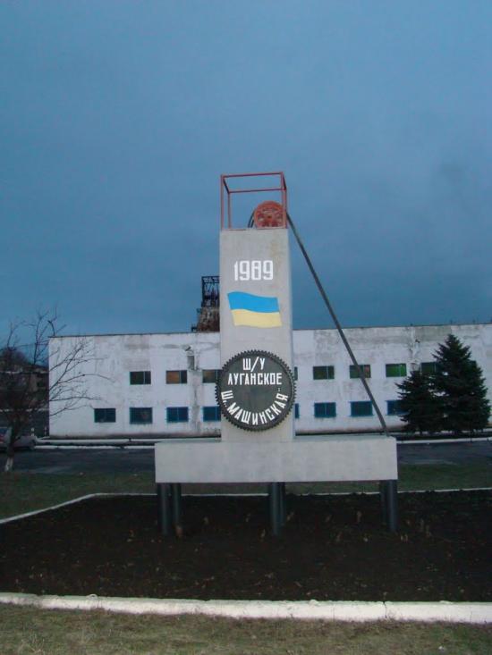 Ювілейне з panoramio.com - Юбилейное