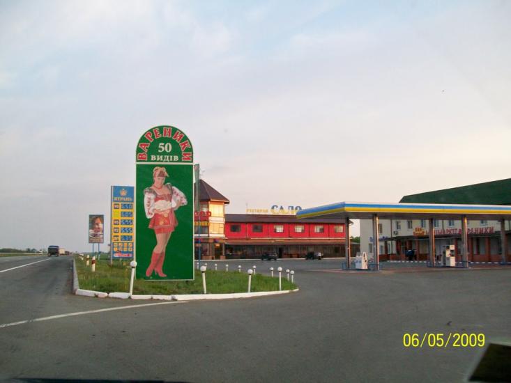 Ульяновка з panoramio.com - Ульяновка