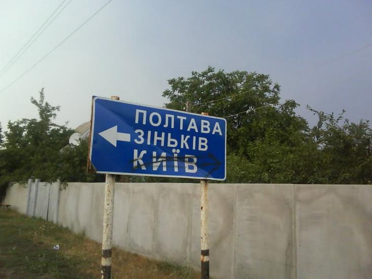 Охтирка з panoramio.com - Ахтырка