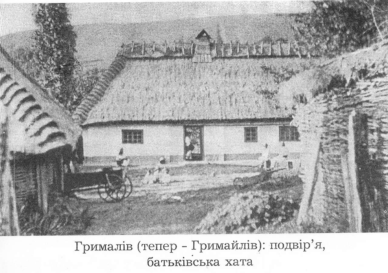 МiЙ ГРИМАЙЛIВ - Гримайлов