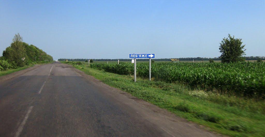 Залізничне з panoramio.com - Залізничне