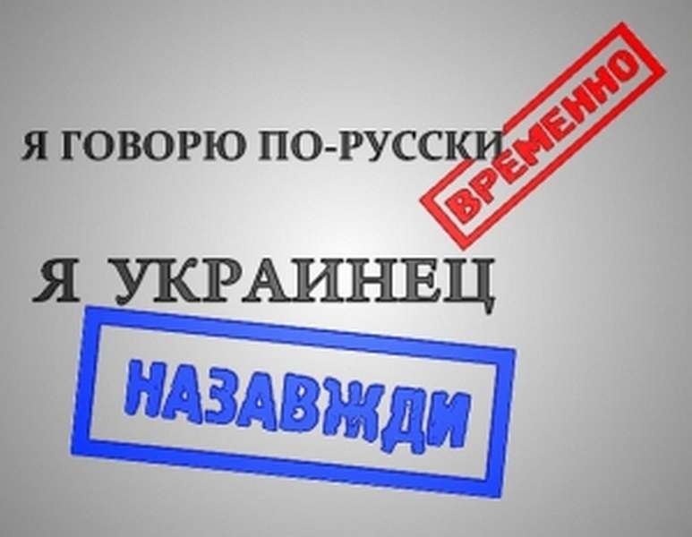 ПОЛІТИЧНІ ФОТО З ІНТЕРНЕТУ - Золота Балка