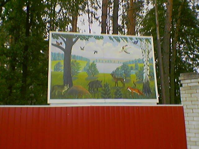Гончарівське з panoramio.com - Goncharivske