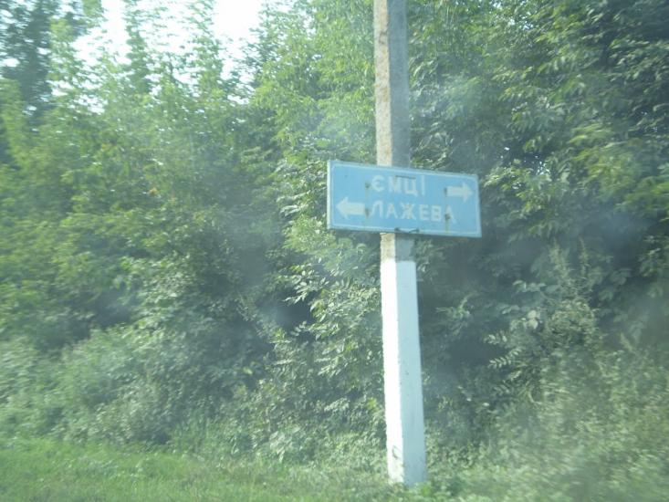 Баглаї з panoramio.com - Баглаї