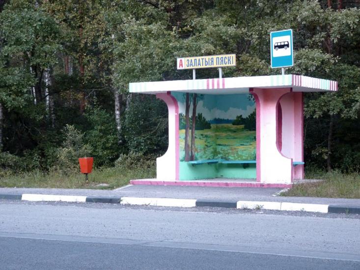 Скиток з panoramio.com - Скиток