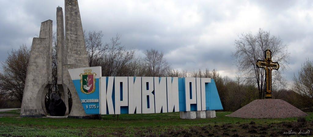 Червоне з panoramio.com - Червоне