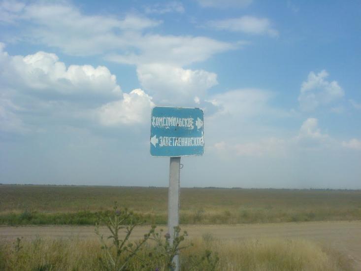 Маслове з panoramio.com - Маслове