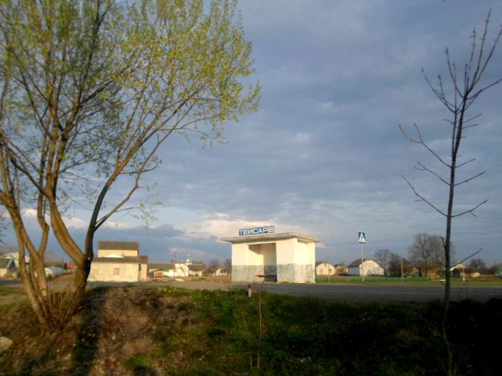 краєвид - Teysariv