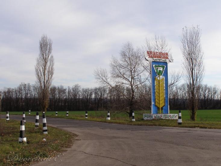 Червоне з panoramio.com - Червоное