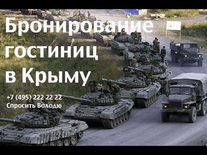 ПОЛІТИЧНІ ФОТО З ІНТЕРНЕТУ - Золота Балка