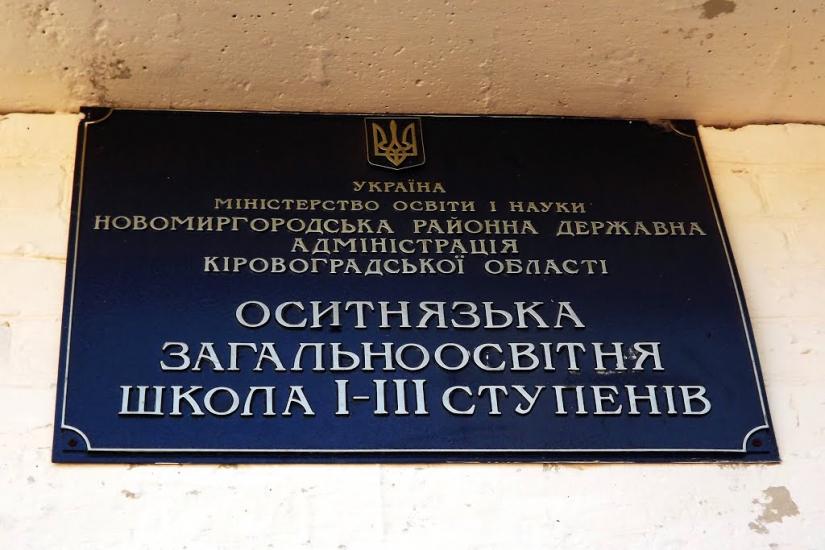 Оситняжка з panoramio.com - Оситняжка