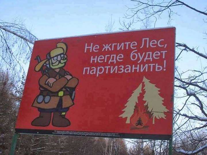 ПОЛІТИЧНІ ФОТО З ІНТЕРНЕТУ - Золота Балка