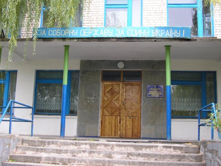 Кудашівка з panoramio.com - Кудашевка