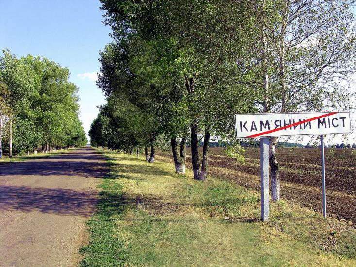 Катеринка з panoramio.com - Катеринка