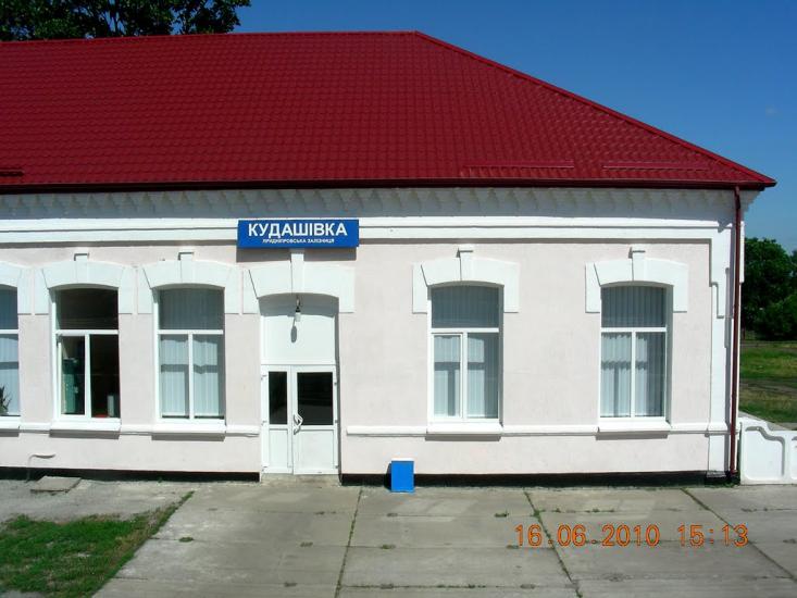 Кудашівка з panoramio.com - Кудашівка