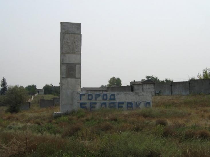 Біляївка з panoramio.com - Беляевка