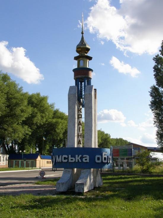 Басівка з panoramio.com - Басовка