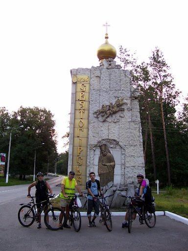 Богородичне з panoramio.com - Богородичное