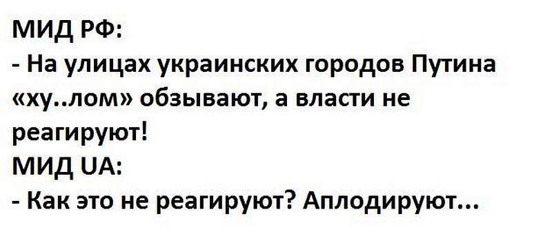 ПОЛІТИЧНІ ФОТО З ІНТЕРНЕТУ - Золота Балка