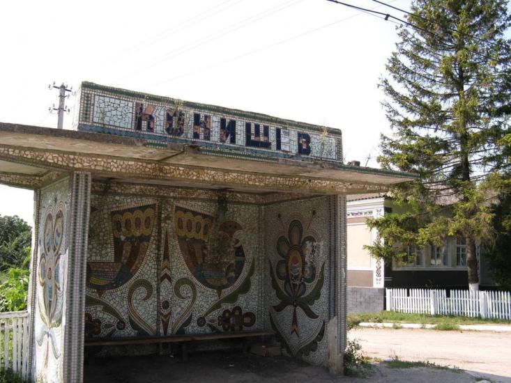 Конищів з panoramio.com - Конищев