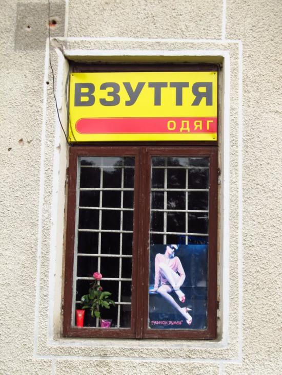 Лисець з panoramio.com - Lysets