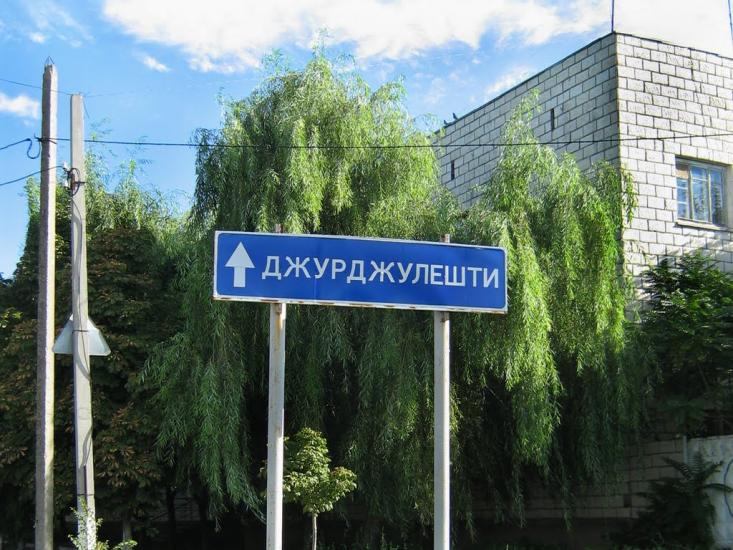 Рені з panoramio.com - Рени