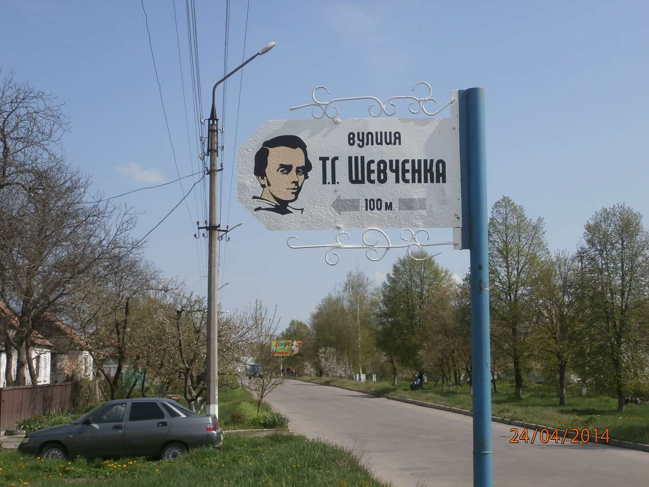 Ватутінський калей доскоп - Ватутино