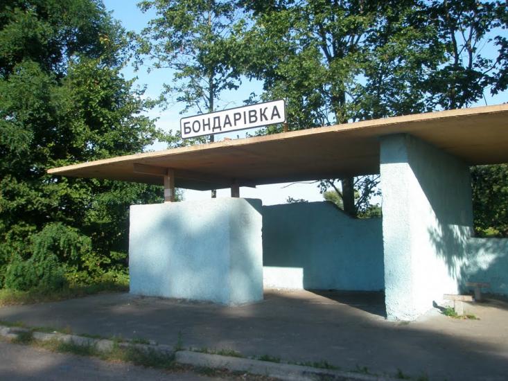 Бондарівка з panoramio.com - Бондарівка
