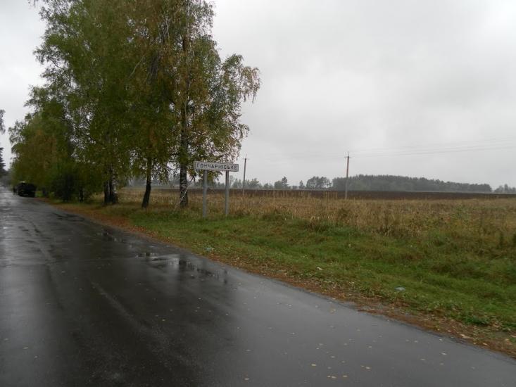 Гончарівське з panoramio.com - Goncharivske