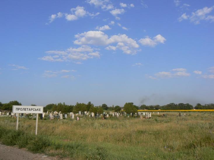 Пролетарське з panoramio.com - Пролетарське