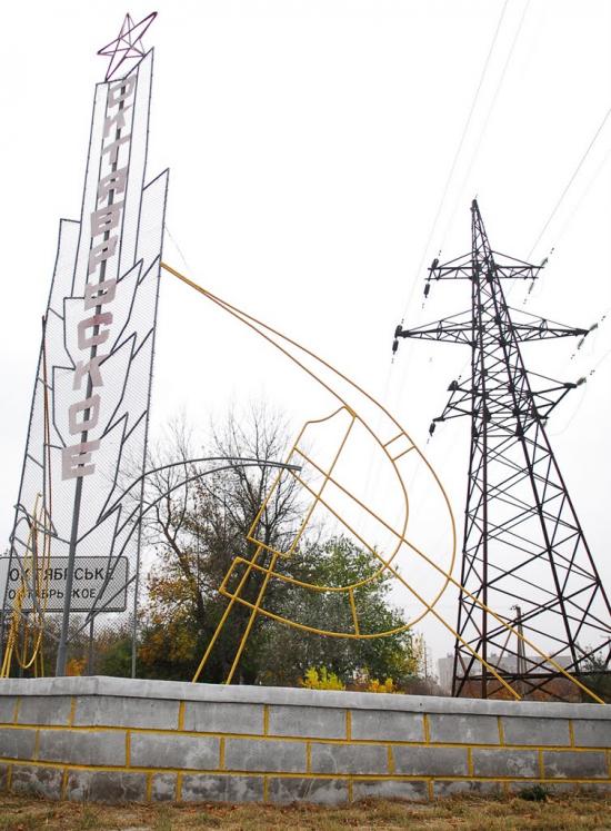 Амурське з panoramio.com - Амурское