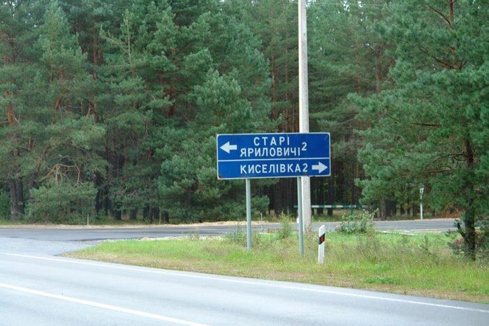 Скиток з panoramio.com - Скиток
