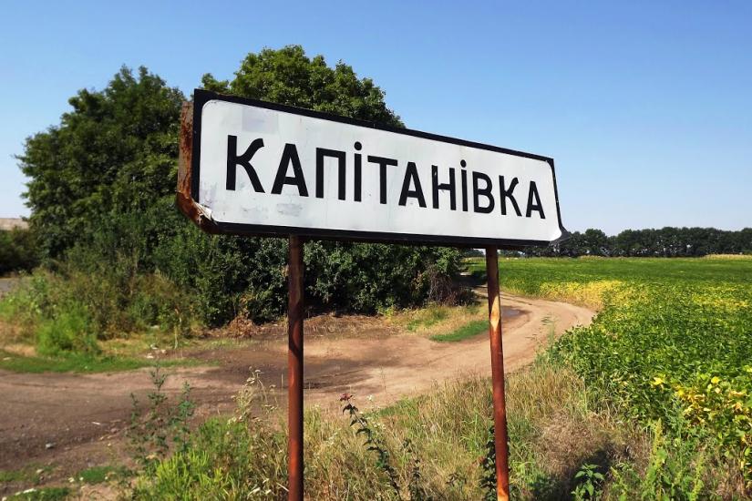 Капітанівка з panoramio.com - Капитановка