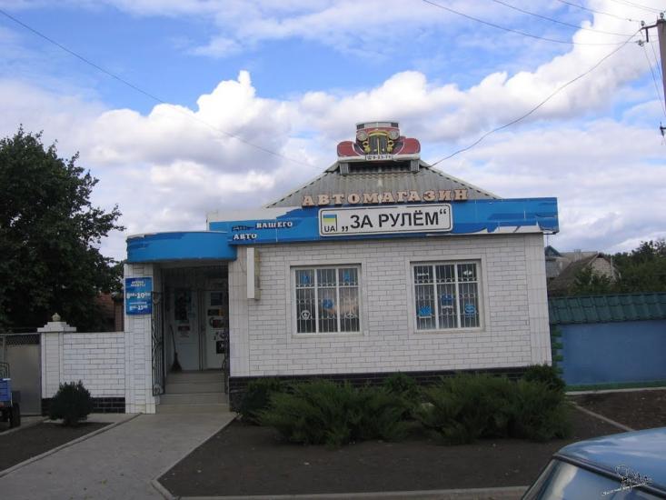Нова Одеса з panoramio.com - Новая Одесса