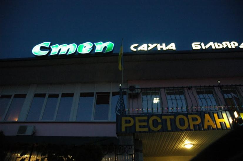 Олексіївка з panoramio.com - Алексеевка