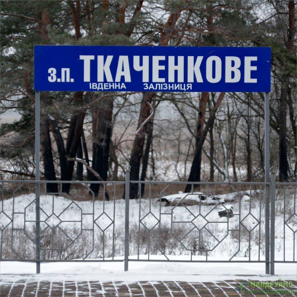 Мала Перещепина з panoramio.com - Мала Перещепина