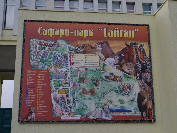 Білогірськ з panoramio.com - Белогорск