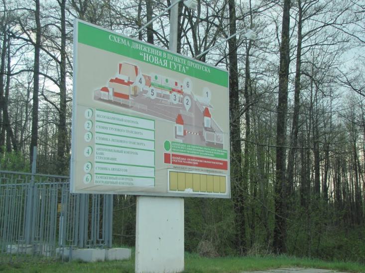 Скиток з panoramio.com - Скиток